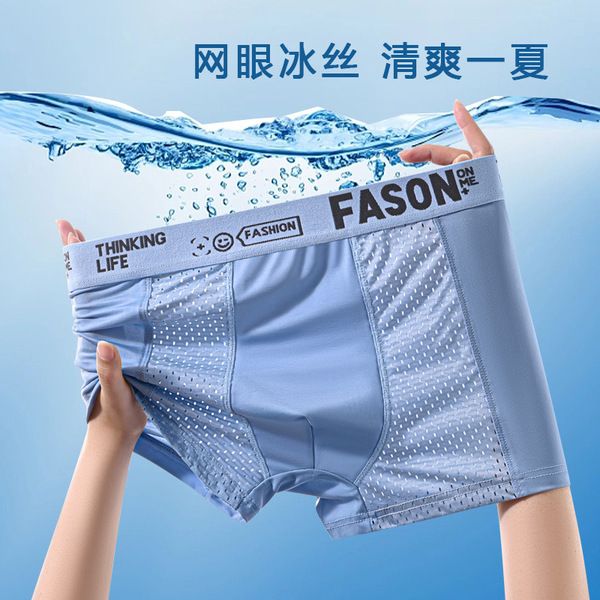 Ice Silk Men's Fason Underwear - Image 4