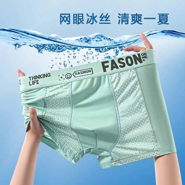 Ice Silk Men's Fason Underwear - Image 3